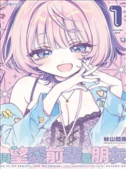 数学漫画代数少女的方程式封面
