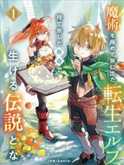 数学漫画微积分入门漫画封面